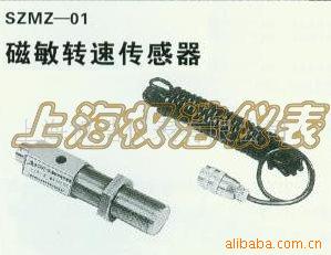 磁敏轉速傳感器 SZMZ-01工廠,批發,進口,代購