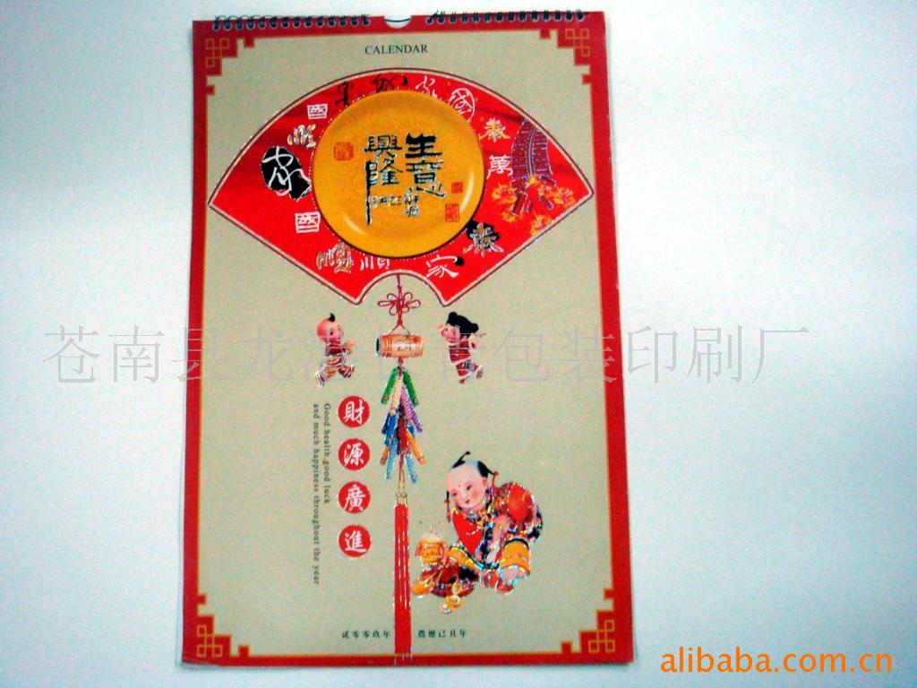 供應掛歷 臺歷 日歷 價格公道工廠,批發,進口,代購