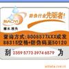 电码防伪