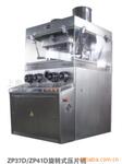 ZP-37D��תѹƬ�� ��ҩѹƬ��