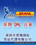 DHL一级代理 香港DHL 提供DHL西班牙