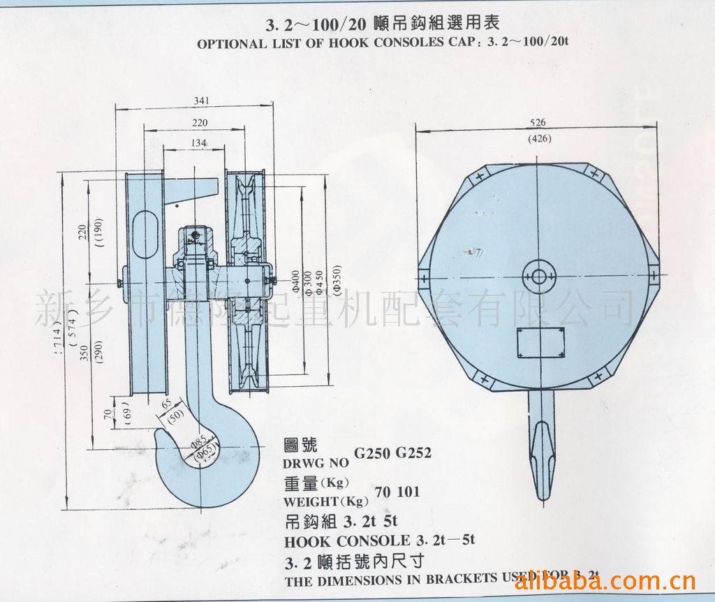 起重机配件 起重机吊钩组 绝缘吊钩组 半封闭吊钩组 新乡德隆