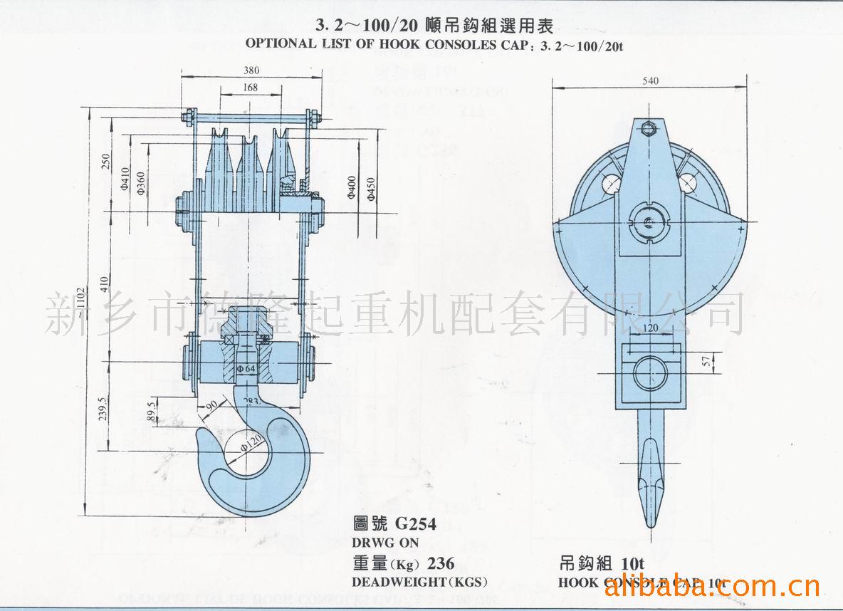 起重机配件 起重机吊钩组 绝缘吊钩组 半封闭吊钩组 新乡德隆