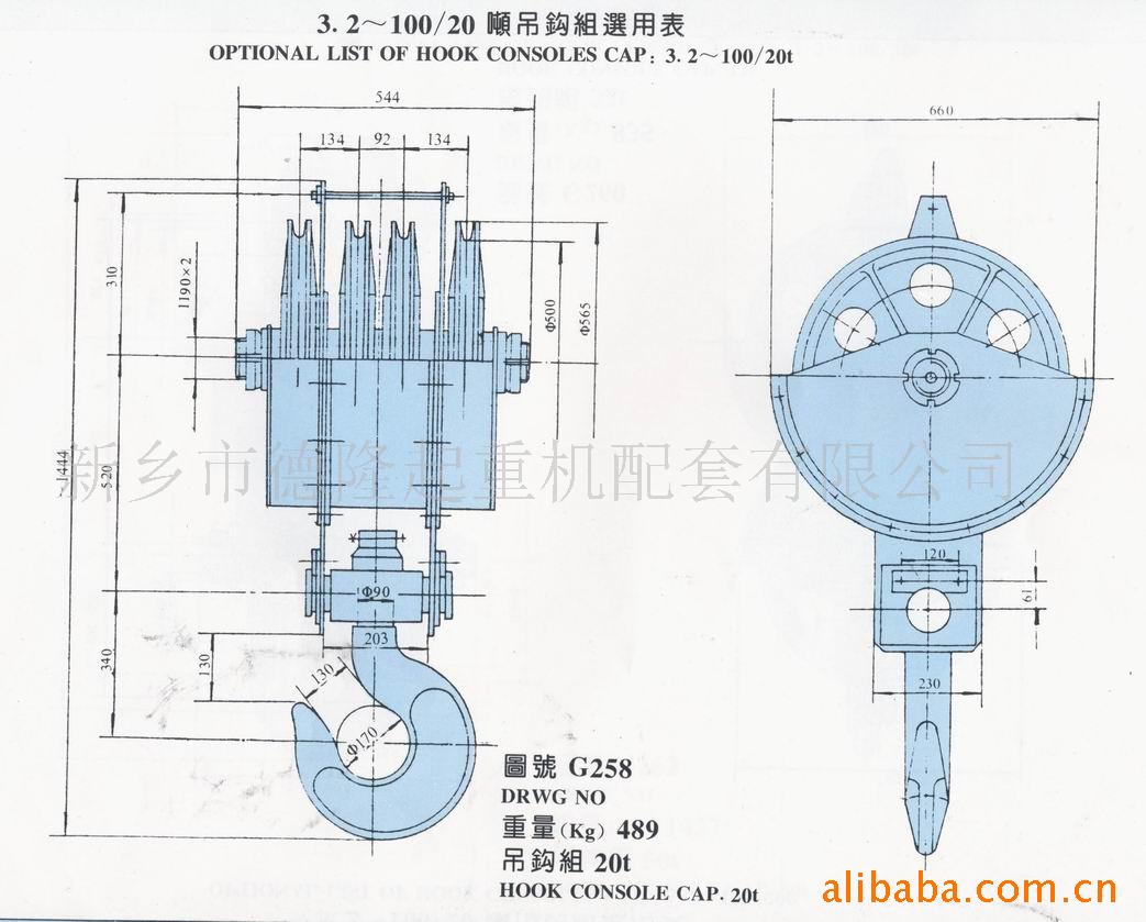 供应滑轮组吊钩组 起重机吊钩组