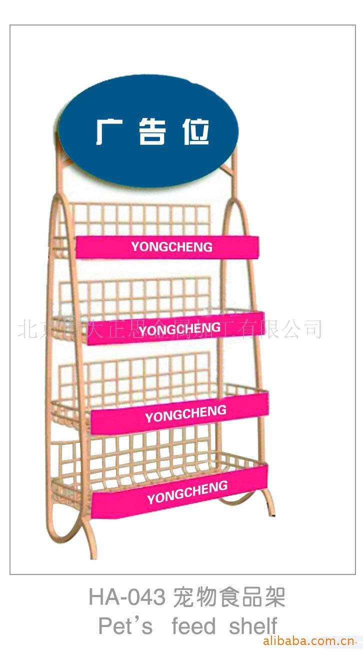食品展示架