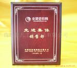 2012年非凡004。专业制造广告奖牌。授权牌。木制标牌。牌匾