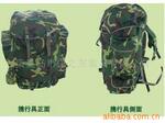供应携行具/背包/背囊/美式背囊/专业生产背包