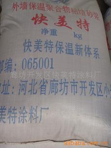 外墙保温聚合物粘结砂浆