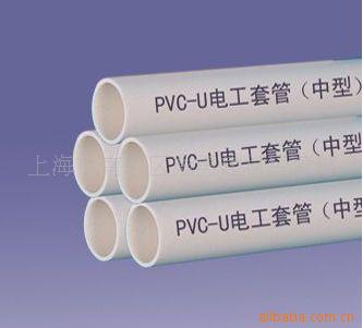 供应20中型（305）亿塑pvc电线管,量大价优