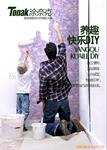 ���ͻ������ģ������Լ�DIY��ǽ��Ѱ��������