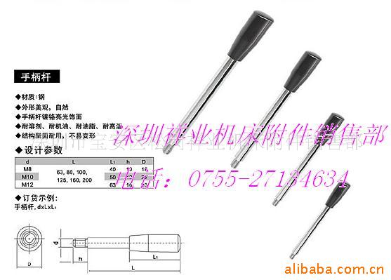 供应M8*63,M10*63的电镀手柄,葫芦转动手柄
