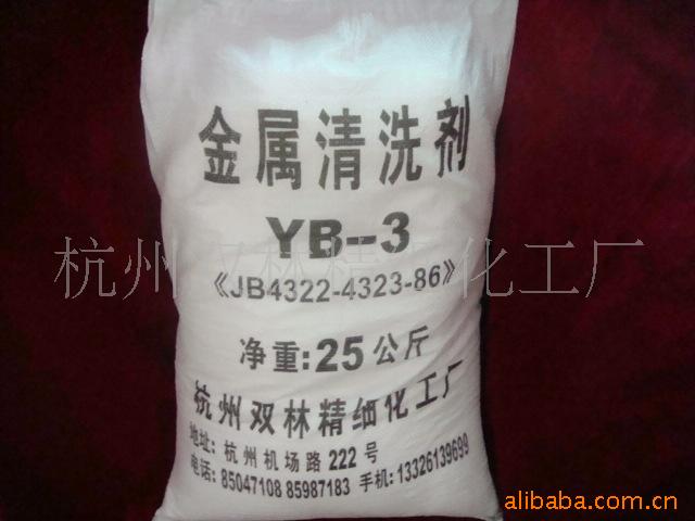 强力机械清洗剂价格及生产厂家[杭州双林精细