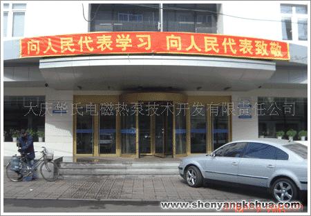 沈阳沈河区卫生局外景