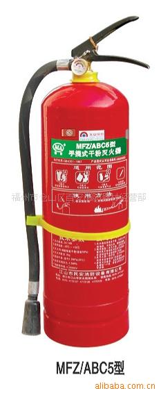 福建福州灭火器消防器材MFZ\/ABC5 干粉灭火