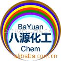 上海八源化工供应醋酸异丙酯/德国