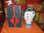 批发绍兴黄酒 十年精品女儿红 3L/盒