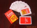 供应服装扑克牌|广告扑克牌|礼品扑克牌|促销扑克牌