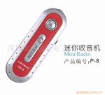 mp3收音机之迷你便携mp3造型口香糖P-8