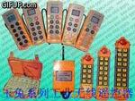 南京世泽科技+工业遥控器厂家+工业无线遥控器
