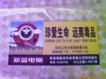 PVC 广告牌 背面带胶 UV印刷公益广告牌
