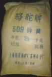 ������Ӧ�������ƣ�509п����