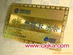 贵宾卡 广州贵宾卡 惠州贵宾卡 江西贵宾卡