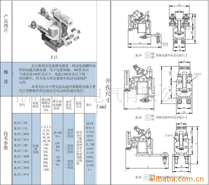 电流继电器的返回系数_继电器吸合电流_过电流继电器 抗冲击电流