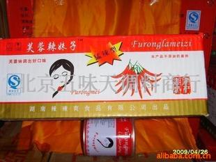 调味酱-供应芙蓉妹辣妹子辣椒酱调料(图)-调味酱