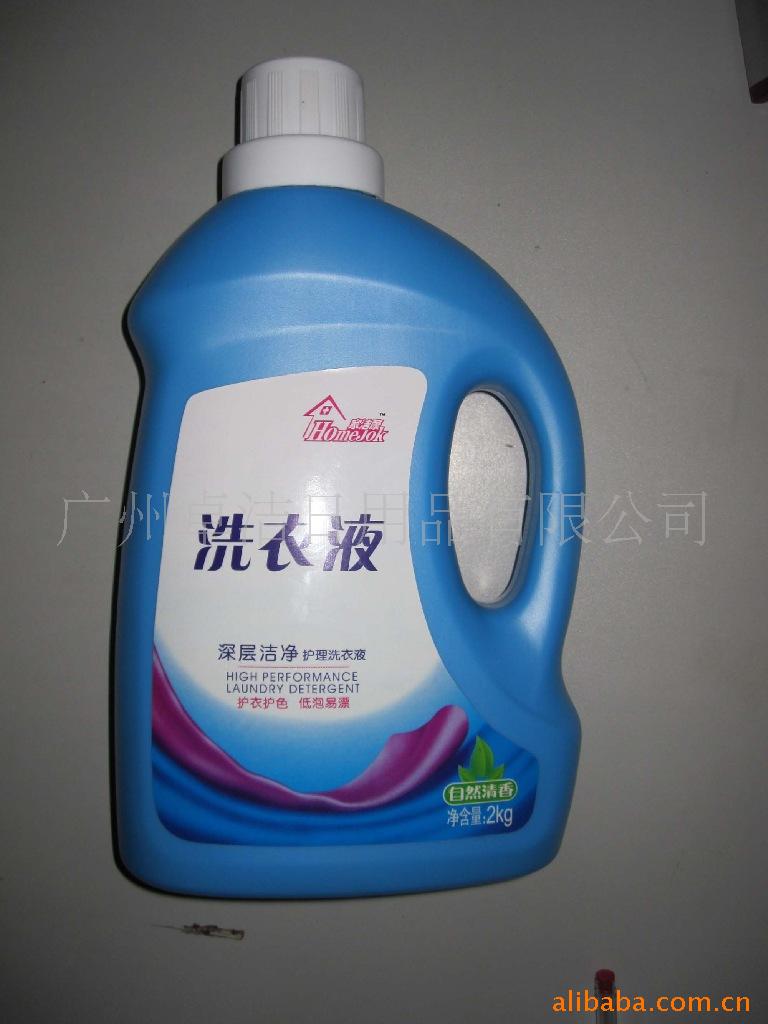 洗衣液