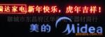 供应LED电子显示屏\全户外电子显示屏/批发显示屏全套配件
