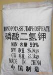 优质供应 磷酸二氢钾、磷酸一钾、MKP