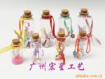 供应2250许愿瓶,漂流瓶【欢迎订做】