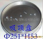 供应优质五金烤漆底座