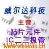 R3111Q171A-TR逻辑芯片ic进口原装现货,主营逻辑芯片原装进口IC