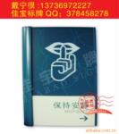【热销产品】铝合金牌 铝合金科室牌制作 烤漆铝牌