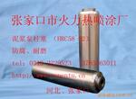 供应柱塞 泥浆泵柱塞 厂家直销 依图纸或样品测绘制作(图)