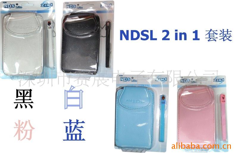 NDS LITE 2合1套装