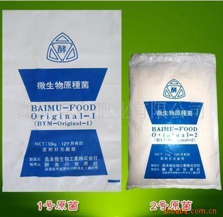 日本酵素世界社中国山东总部供应酵素菌生物肥腐熟产品