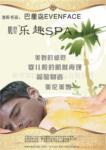 ��ȤSPA  ��ȤSPA���� ��ȤSPA����