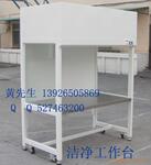 净化设备专业厂商供应净化工作台