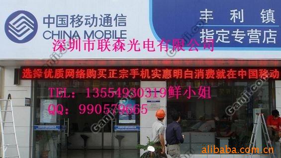 【花园用的户外单色LED告示屏\/北京专业LED