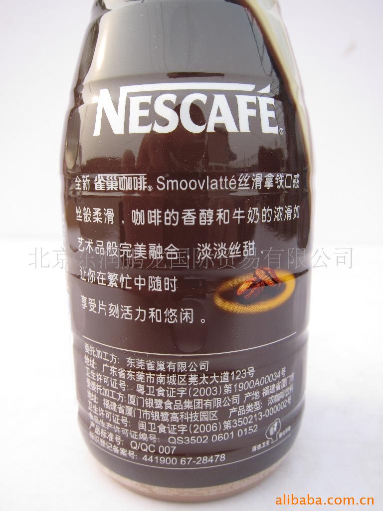 【雀巢咖啡】丝滑拿铁 smoovlatte