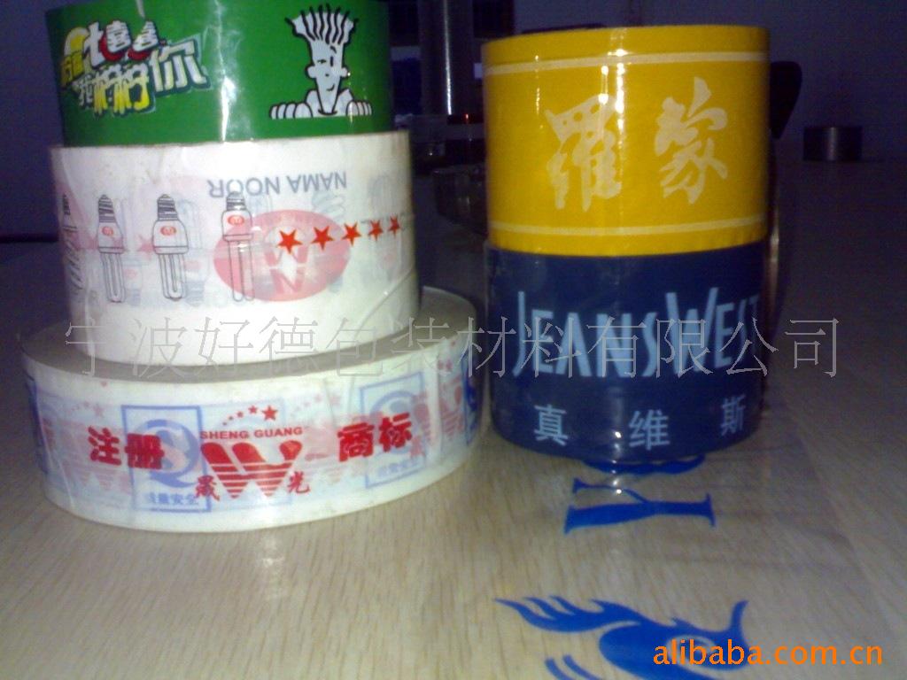 供应封箱胶带包装膜 透明包装膜 封口胶纸包装
