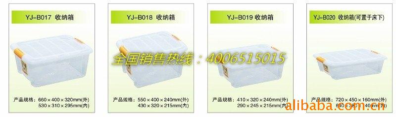 收纳箱 (800x238)_yujia