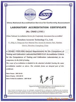 提供<em>文胸</em>淘宝质检报告/GB18401测试/外观<em>质量</em>