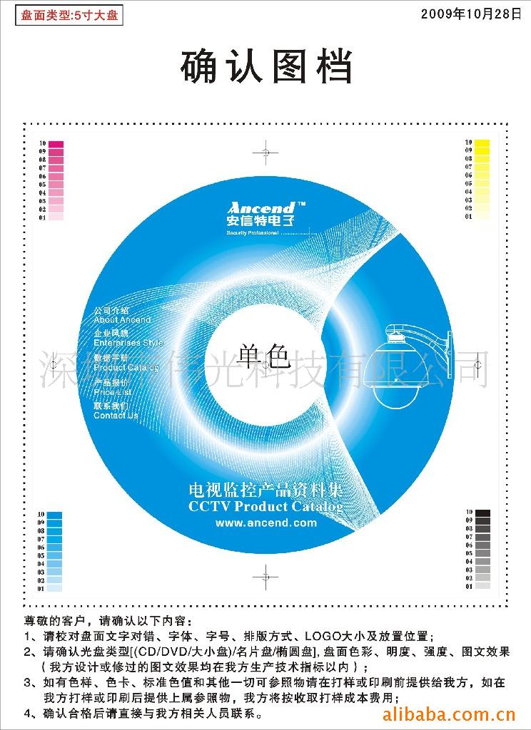 【供应批发CD-R小光碟.小光盘刻录.刻录光碟】