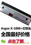 zebra 105se(203)条码打印头、热敏头、打印头、斑马打印头