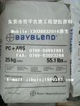 PC/ABS FR3000�¹��ݶ�/��±��ȼ
