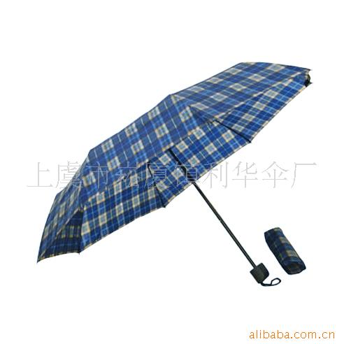 【供应自动折叠伞 自开收三折伞 全自动三折伞
