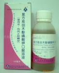 ��Ӧ��������ľ�ӻ���ؿڷ�Һ